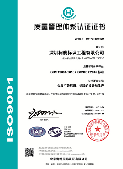 管理體系證書(shū)2